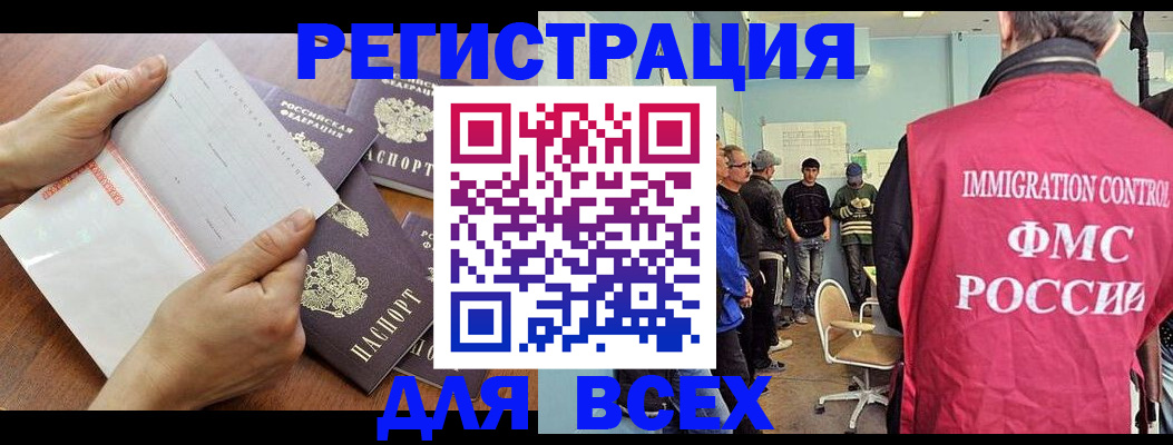 временная регистрация поиск в Волосово