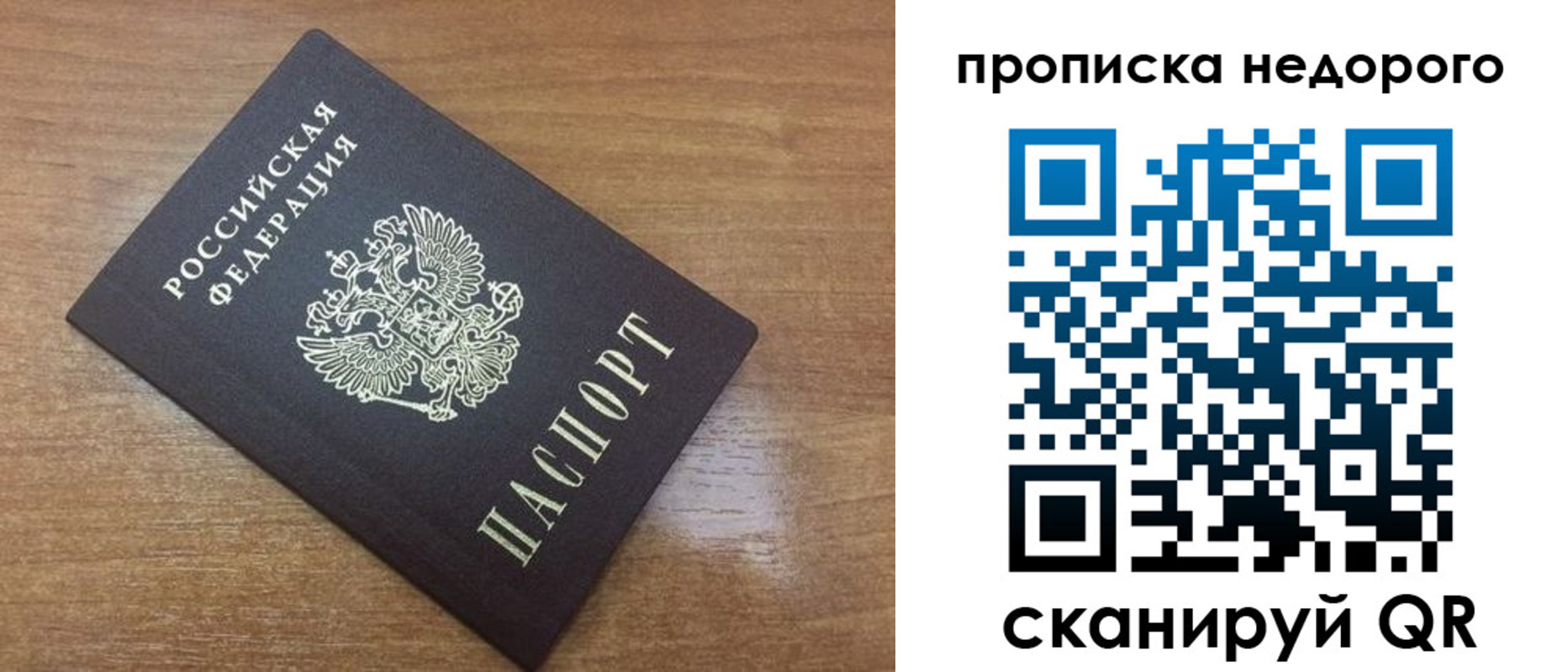 прописка регистрация в Волосово