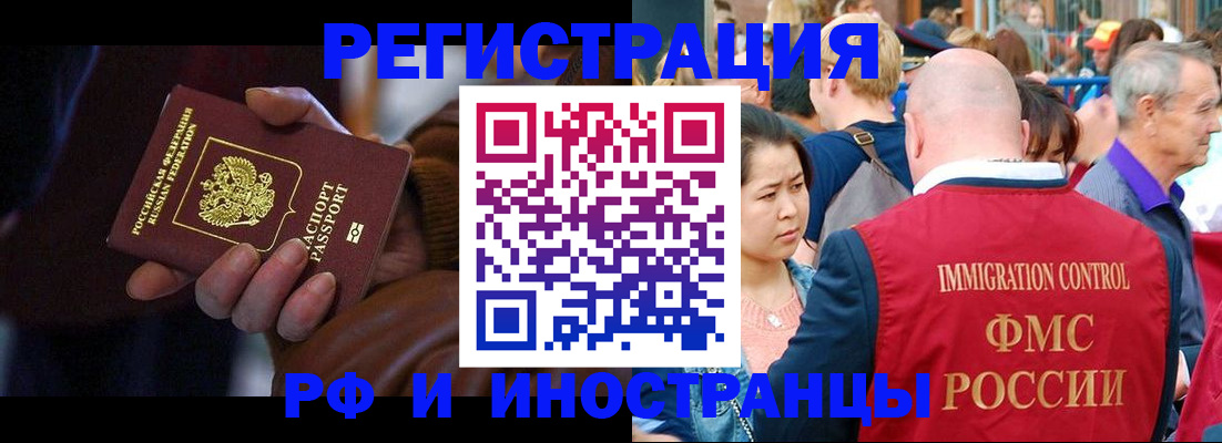 прописка 2025 в Волосово