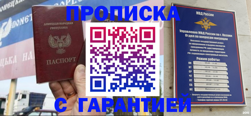 временная регистрация собственник в Волосово