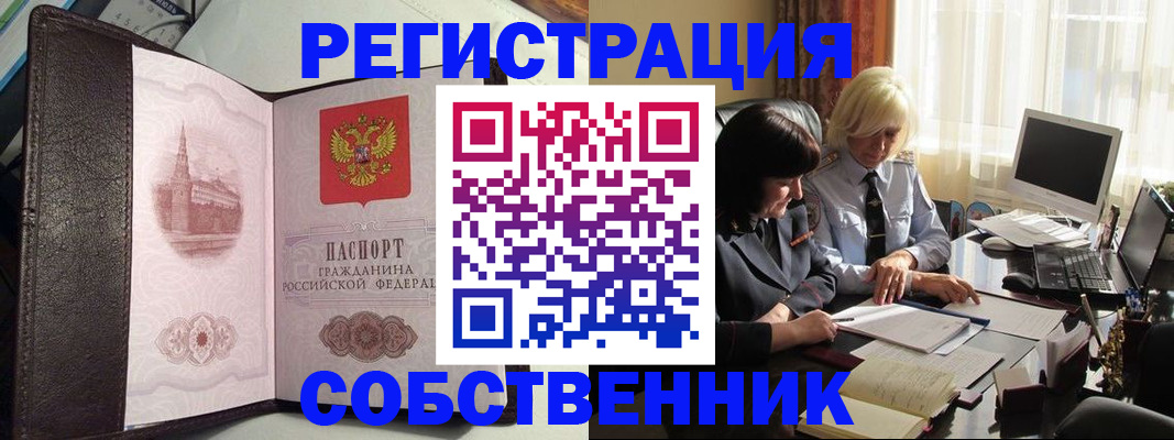 прописка паспорт в Волосово